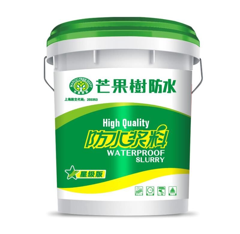 防水涂料